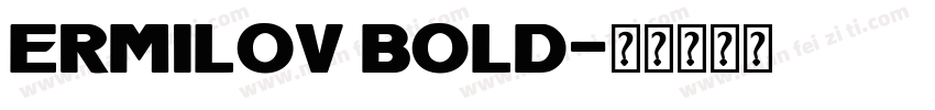 Ermilov Bold字体转换
